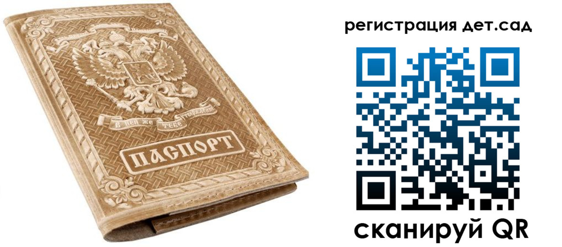 временная регистрация поиск в Кулебаки
