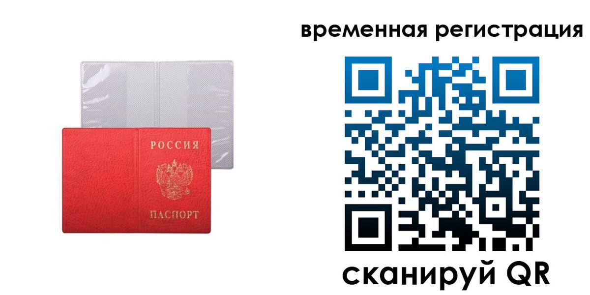 временная регистрация 2025 в Кулебаки